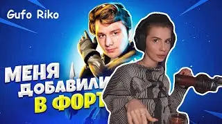 VISSHENKA смотрит МЕНЯ ДОБАВИЛИ В ФОРТНАЙТ! РЕАКЦИЯ - реально добавили, я не вру