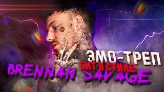 Как написать EMO TRAP бит в FL STUDIO 20? 😰😰😰