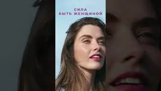 С 8 марта. С твоим днем!