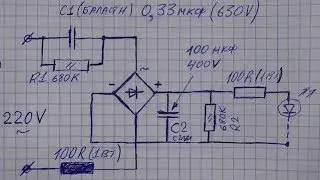 Transformerless power supply for LED lamp
