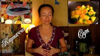 Карпаччо из Скумбрии и Суп из Кабачка Быстро и Вкусно Татьяна Беспалова