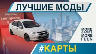 BeamNg Drive | Лучшие моды | 