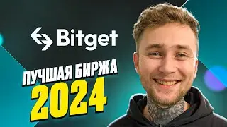 Bitget - Таримся Догсами на Прем!!! #bitget