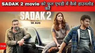 Sadak 2 Full Movie  को Full HD  मे कैसे Downlod करें || Sadak2 || Full Hd Movie Ko Downlod Kese Kre