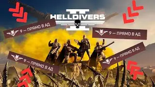 HELLDIVER 2