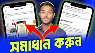কিভাবে বুঝবেন Reels ভিডিওতে সমস্যা আছে | Muted due to copyright claim