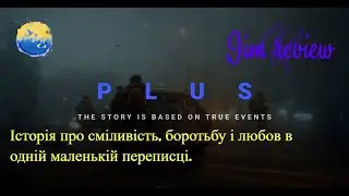Історія про сміливість, боротьбу і любов великої нації в одній маленькій переписці. UAID PLUS