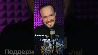 Быть добру - Роман Бобров | Музыка 2024