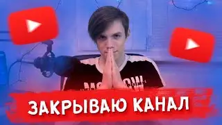 Последнее видео...