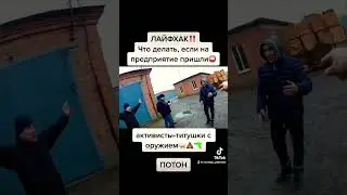 #потон #активист #детектив #адвокат #траблшутер #защита #разведка #атака #екологія #корупція