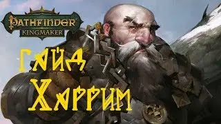 Pathfinder Kingmaker: Harrim Companion Review and Guide