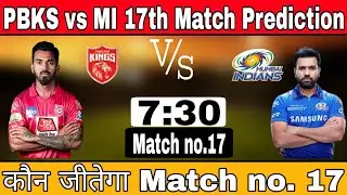 IPL 2021 | MATCH:-17 | PBKS VS MI | कौन जीतेगा आज का मैच | Predictions Of The Match |venue,Head2Head