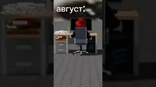 скоро в школу😥 #robloxstudio #roblox #прикол #каникулы