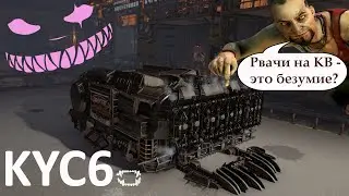 Crossout: Левиафанские войны против клана 