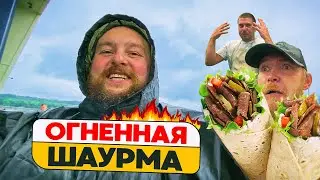 Арсений и Огненная шаурма в Нижнем Новгороде