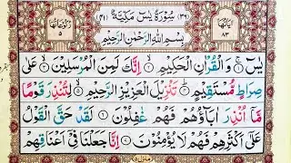 Surah Yasin | learn Surat Yaseen With Arabic Text | Beautiful Heart Touching Recitation
