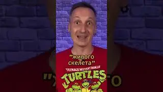"Парень-зомби": реальная история Рика Дженеста