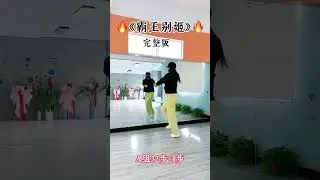 #霸王别姬 #开学第一舞 #热门音乐🔥