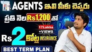 Rs 2Cr Best Term Insurance Plan in 2024