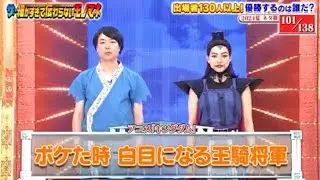 アニメ「キングダム」 白目になる王騎将軍【ザ・細かすぎて伝わらないモノマネ 2024夏】