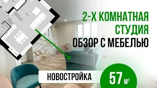 Ремонт двухкомнатной квартиры | Студия | Как выглядит современный ремонт? Румтур по новой квартире