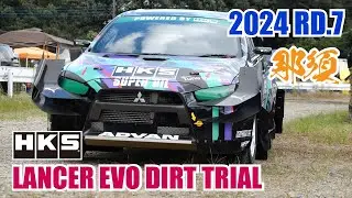 2024 JAF全日本ダートトライアル 第7戦「丸和オートランド那須」 HKSランサーエボリューション ダイジェスト
