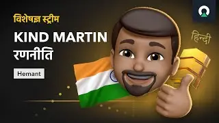 KIND MARTIN रणनीति और इसे कैसे उपयोग करें | OLYMP TRADE वीआईपी