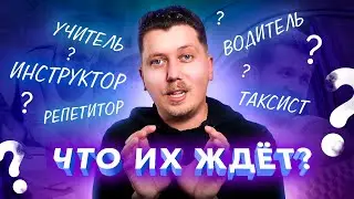 Какие профессии в опасности? И что будет дальше?
