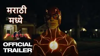 The Flash – Marathi Trailer