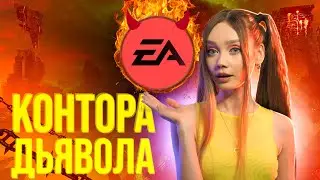 КЛАДБИЩЕ СТУДИЙ / история Electronic Arts
