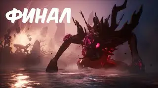 Концовка Kena Bridge of Spirits - Финальный Босс