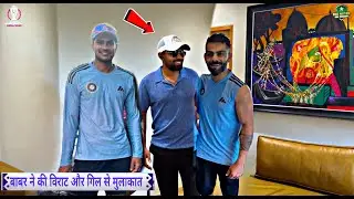 Virat Kohli & Babar Azam Meet To Shubhman Gill In Hotel Room & Did This Gesture Before INDvsPAK ||