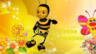 С Медовым Спасом, друзья Сладкой жизни! Happy Honey Savior, friends of a Sweet life!