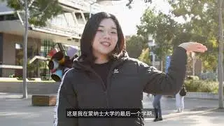 Work Integrated Learning - Student Testimonial – Sam (Chinese Subtitles)