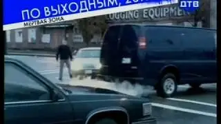 ДТВ 2008 - Анонс - Мёртвая зона