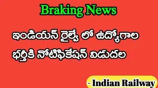 Govt Jobs || Railway NTPC 2024 Notification 2024 || RRB NTPC Application Form for 11558 Vacancies