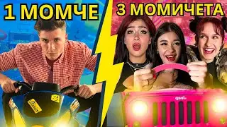 1 МОМЧЕ СРЕЩУ 3 МОМИЧЕТА : КАРТИНГ СЪСТЕЗАНИЕ