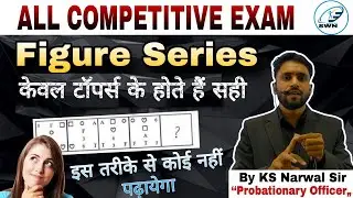 Figure Series Reasoning Tricks ।। Figure Series Reasoning।। Figure Series Reasoning SSC GD 2025