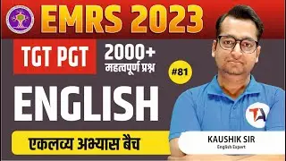 EMRS 2023 | 2000 Most Important EMRS English Questions | Part 81 | EMRS Vacancy 2023 | Kaushik Sir