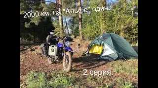 2 серия, 2000 КМ. на 