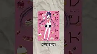 165번째 신붓감 후보 / 사쿠라노미야 마이카