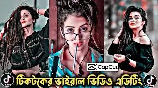 Tiktok new trending photo video editing in Capcut | Capcut new trending video editing tutorial