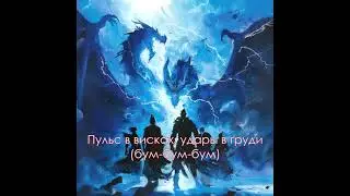Crizaliks   Тирания драконов