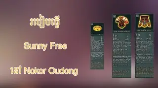 JX2-How to Change Sunny for Free