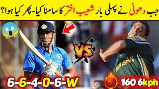 Shoaib Akhtar Vs Ms Dhoni 🔥Best Battle Ever in Cricket History