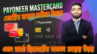 How To Activate Payoneer Mastercard In 2024 | Mastercard Fee