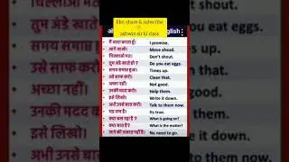 ||Common Short Sentences||#shortvideo#youtube#youetubeshorts