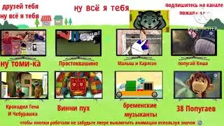 Ну всё я тебя интерактивное меню
