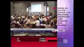 Четвертый Открытый Чемпионат Чёрного Моря (ЧМОК) по ЧГК в Батуми, август 2015