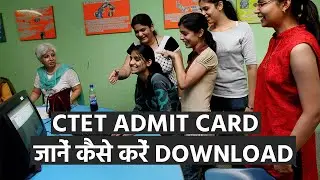 CTET Admit Card 2021: जानें कैसे करें Admit Card Download | How to download CTET Admit Card